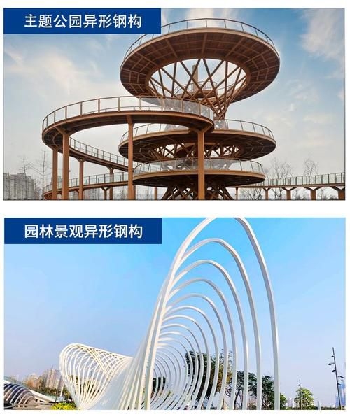 景觀異形鋼結(jié)構(gòu)加工價格及圖片(景觀異形鋼結(jié)構(gòu)加工) 行業(yè)新聞 第9張 景觀異形鋼結(jié)構(gòu)加工價格及圖片(景觀異形鋼結(jié)構(gòu)加工) 行業(yè)新聞 第9張