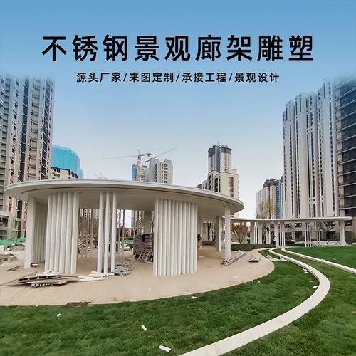 景觀異形鋼結(jié)構(gòu)加工價格及圖片(景觀異形鋼結(jié)構(gòu)加工) 行業(yè)新聞 第22張 景觀異形鋼結(jié)構(gòu)加工價格及圖片(景觀異形鋼結(jié)構(gòu)加工) 行業(yè)新聞 第22張