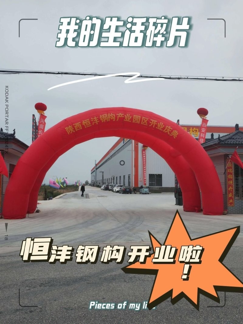 陜西鋼結(jié)構(gòu)公司一覽表最新 行業(yè)新聞 第2張