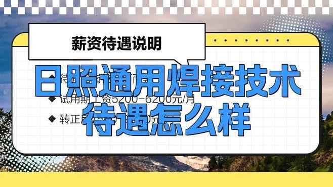 日照鋼結(jié)構(gòu)公司招焊工（日照地區(qū)鋼結(jié)構(gòu)公司招焊工）