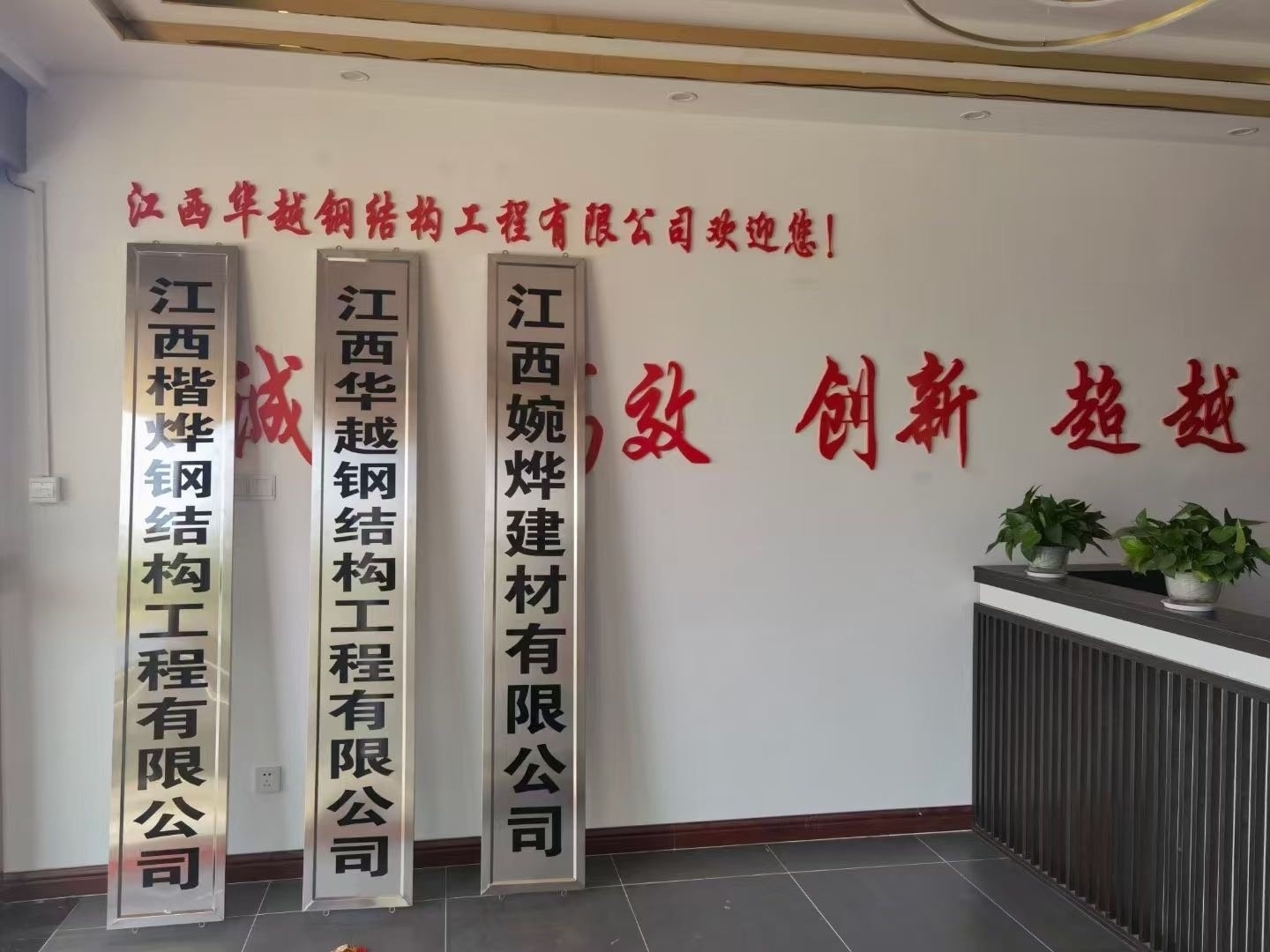 江西華越鋼結構工程有限公司（江西華越鋼結構工程有限公司企查查聽） 行業(yè)新聞 第2張