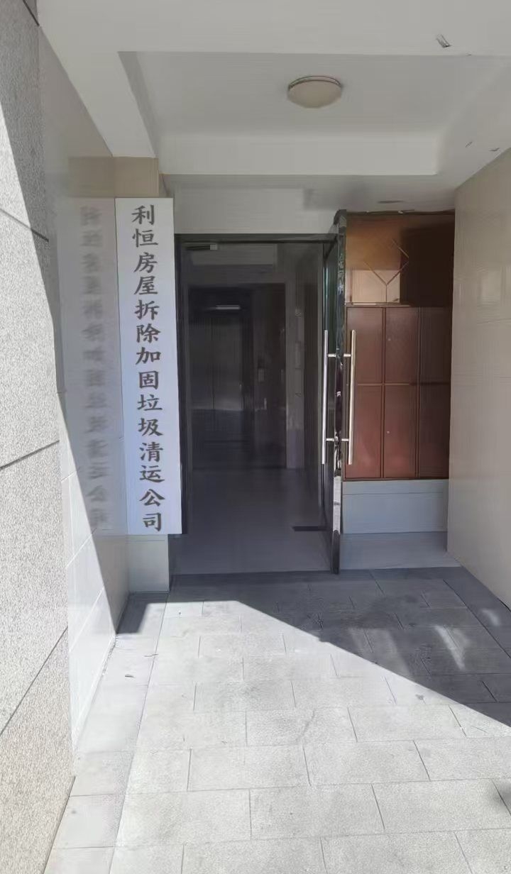 北京加固公司大全（北京加固公司企業(yè)百度地圖-景點(diǎn)查看） 行業(yè)新聞 第5張