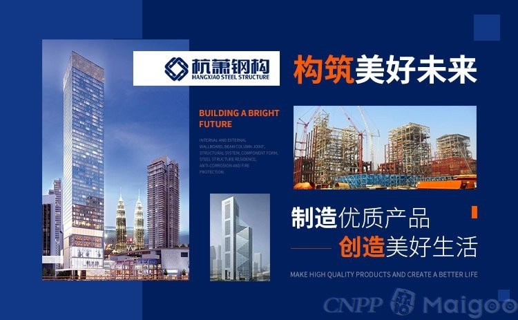 廣東最大鋼結(jié)構(gòu)公司（廣東十大鋼鐵廠家排名策眼榮登“廣東省制造業(yè)企業(yè)500強(qiáng)”）