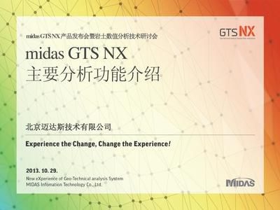 北京邁達斯技術有限公司（北京邁達斯技術有限公司成立于2002年9月23日）