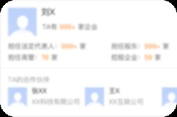 岑鞏鋼結(jié)構(gòu)公司領(lǐng)導(dǎo)班子成員（岑鞏鋼結(jié)構(gòu)公司領(lǐng)導(dǎo)班子成員情況：李復(fù)勇愛企查聽） 行業(yè)新聞 第7張