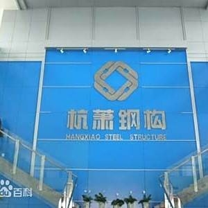 禹城鋼結(jié)構(gòu)公司是國企還是私企（禹城鋼結(jié)構(gòu)公司中哪家規(guī)模最大禹城鋼結(jié)構(gòu)公司有哪些）