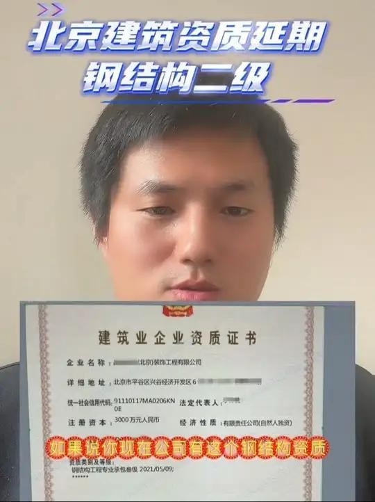 延長(zhǎng)鋼結(jié)構(gòu)公司是正規(guī)的嗎（延長(zhǎng)油田股份有限公司志丹采油廠在2019年度設(shè)備維修類準(zhǔn)入項(xiàng)目招標(biāo)中）