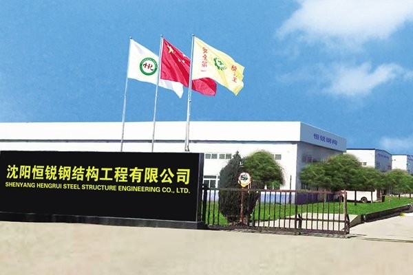 沈陽鋼結構加工廠排名（2018沈陽鋼結構加工廠排名） 行業(yè)新聞 第2張