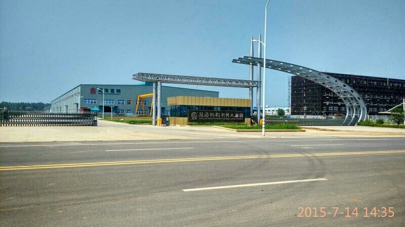 瑤海鋼構(gòu)新橋工業(yè)園（安徽壽縣瑤海鋼構(gòu)新橋工業(yè)園瑤海鋼構(gòu)建設有限公司）