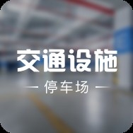 瑤海鋼構(gòu)新橋工業(yè)園（安徽壽縣瑤海鋼構(gòu)新橋工業(yè)園瑤海鋼構(gòu)建設有限公司）