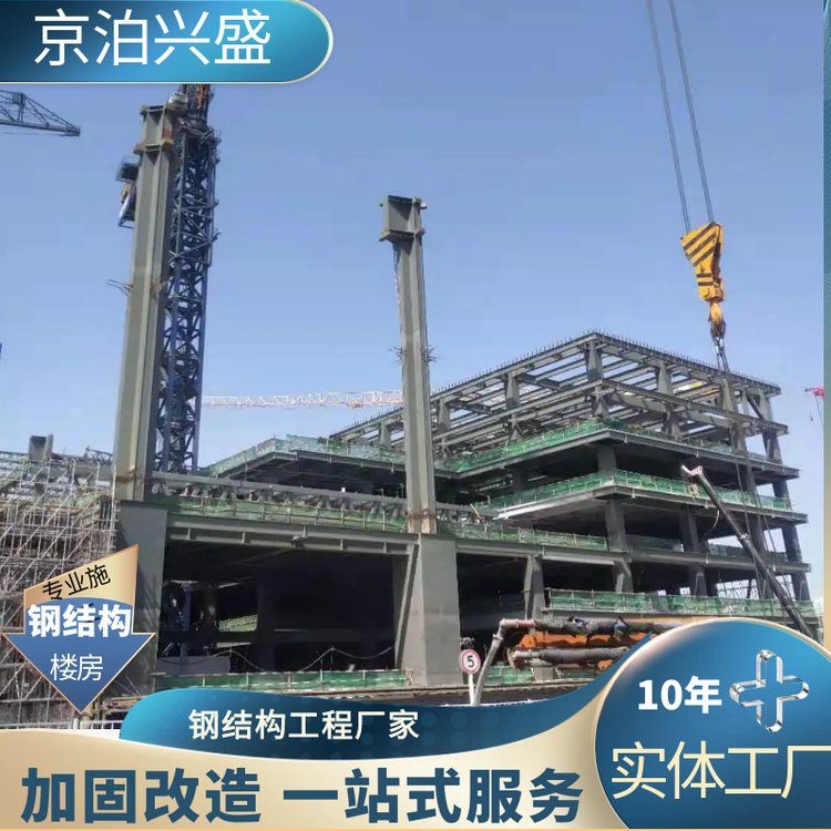 鋼結(jié)構(gòu)加固方法哪種最安全