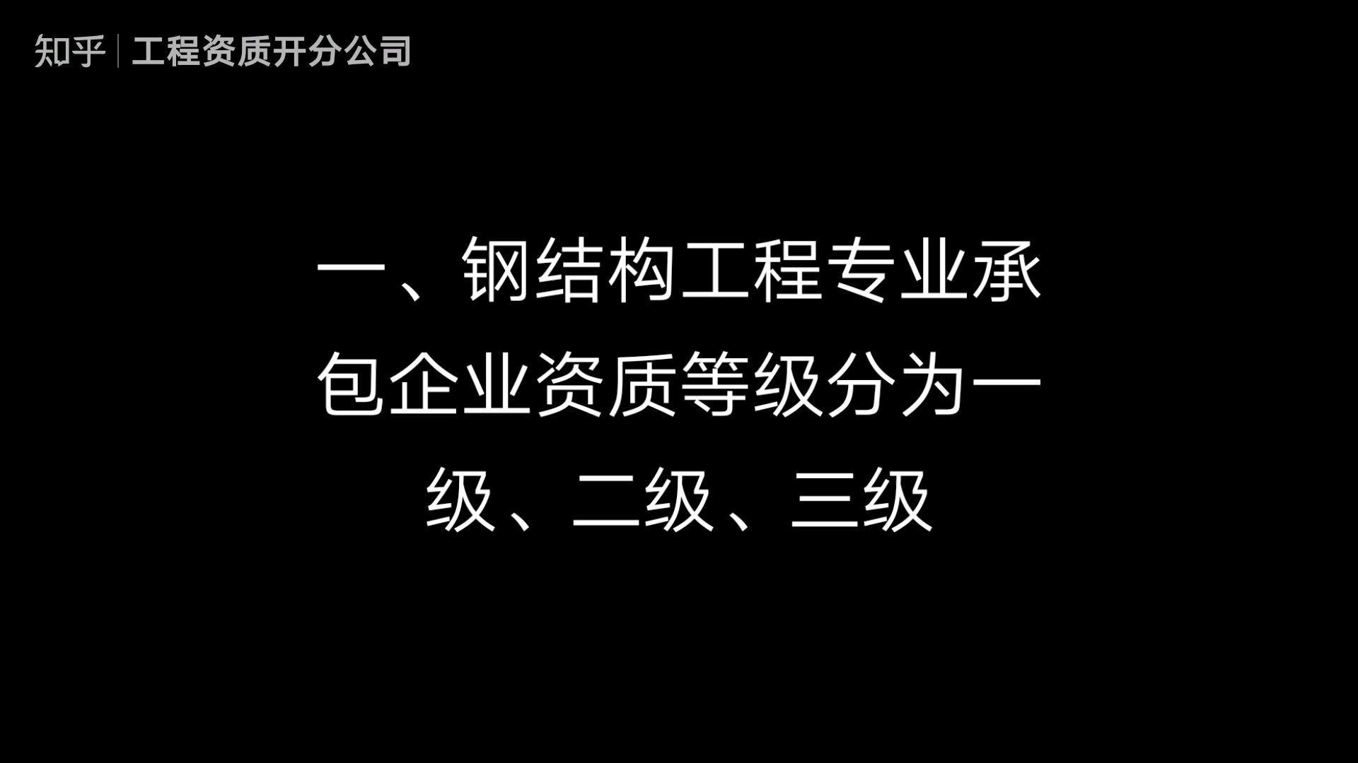 清新鋼結(jié)構(gòu)公司是干什么的（清新鋼結(jié)構(gòu)公司是什么） 行業(yè)新聞 第4張
