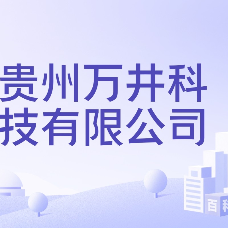 丹寨鋼結(jié)構(gòu)公司是國企還是私企