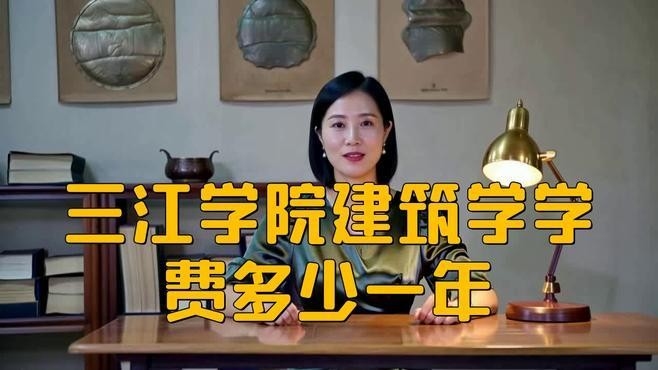 三江鋼構最好的三個專業(yè)（三江學院最好的三個專業(yè)）