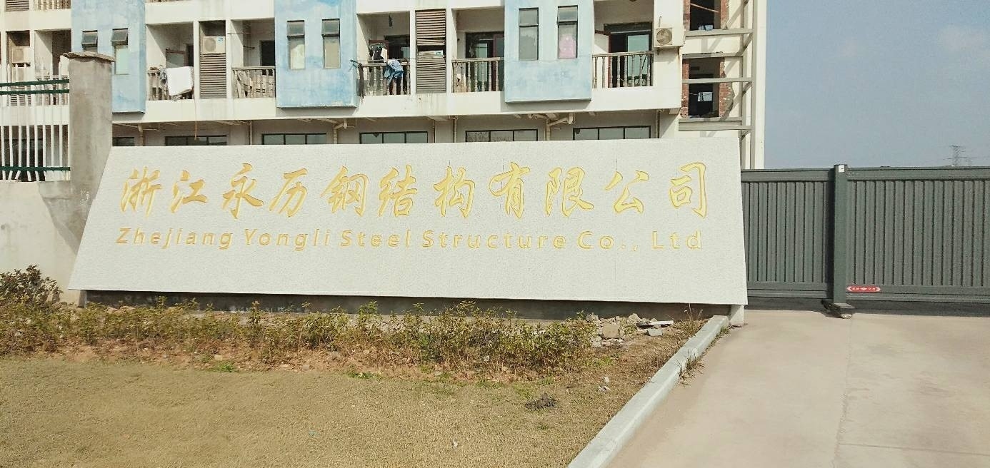 衢州鋼結(jié)構(gòu)有限公司有哪幾家（衢州鋼結(jié)構(gòu)公司有哪幾家） 行業(yè)新聞 第3張