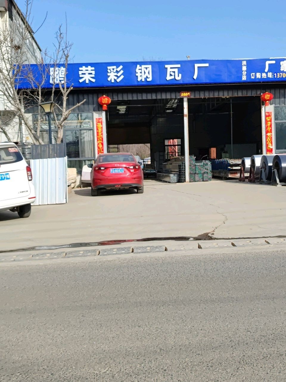 離我最近的彩鋼瓦廠（離我最近的彩鋼瓦廠根據(jù)您提供的信息） 行業(yè)新聞 第6張