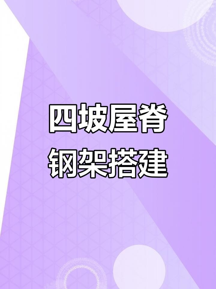 保定鋼結(jié)構(gòu)廠家聯(lián)系電話（保定市部分鋼結(jié)構(gòu)廠家聯(lián)系電話） 行業(yè)新聞 第4張
