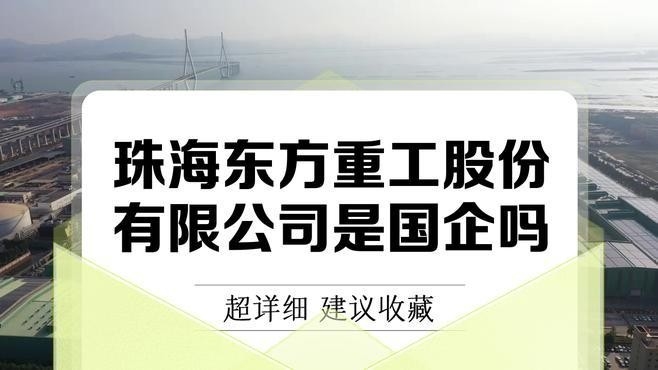 珠海鋼結(jié)構(gòu)公司有哪些（珠海鋼結(jié)構(gòu)公司哪家好？）