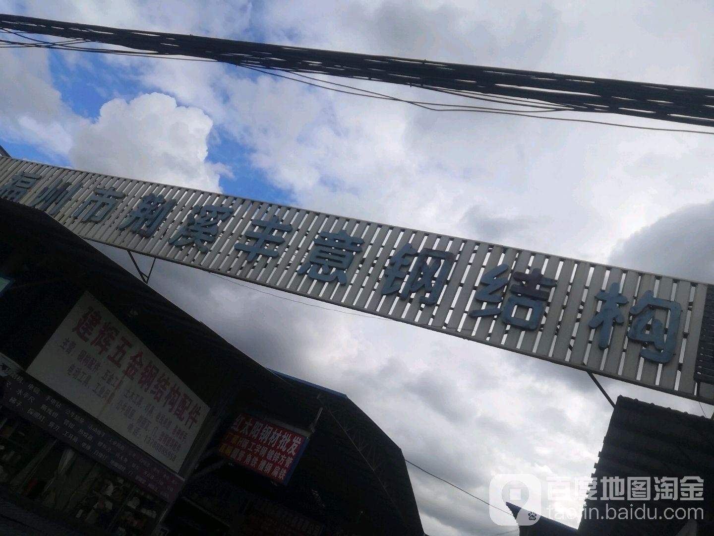 福建福州鋼結(jié)構(gòu)加工廠（福建省福州市范圍內(nèi)的鋼結(jié)構(gòu)加工廠信息主要來源于公開的企業(yè)數(shù)據(jù)） 行業(yè)新聞 第3張