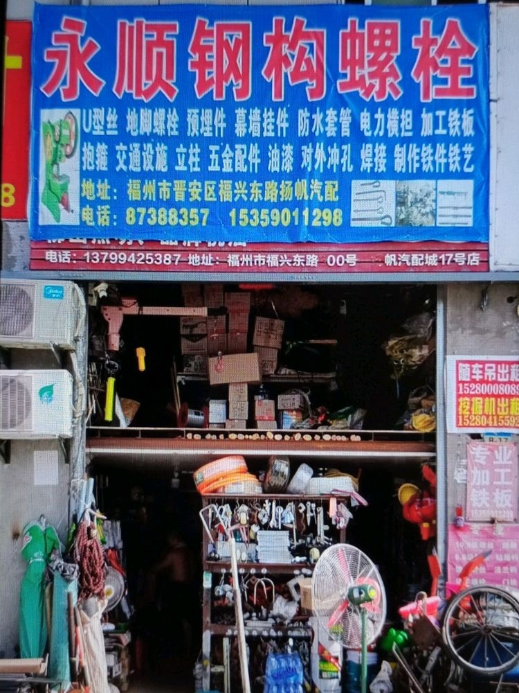 福建福州鋼結(jié)構(gòu)加工廠（福建省福州市范圍內(nèi)的鋼結(jié)構(gòu)加工廠信息主要來源于公開的企業(yè)數(shù)據(jù)） 行業(yè)新聞 第7張