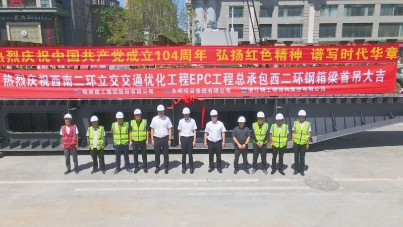 附近鋼結(jié)構(gòu)安裝隊(duì) 行業(yè)新聞 第6張