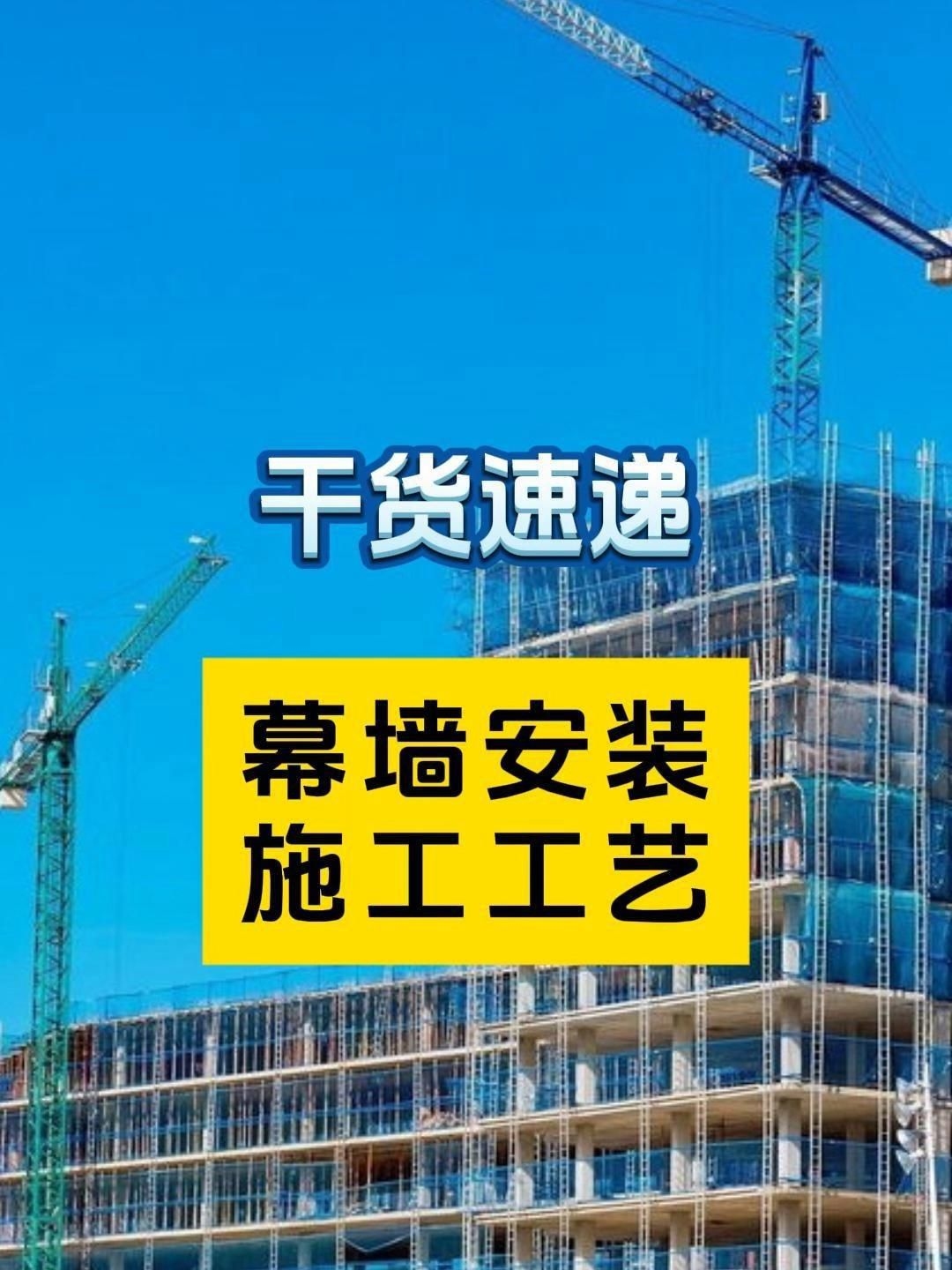 幕墻玻璃安裝方法視頻（幕墻玻璃安裝方法） 行業(yè)新聞 第12張