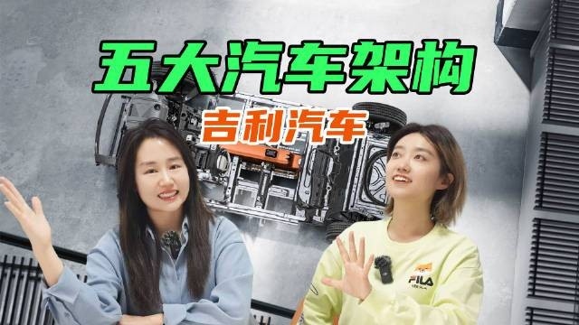 吉利集團架構圖（吉利集團架構圖吉利集團架構圖20秒帶你了解核心優(yōu)勢） 行業(yè)新聞 第3張