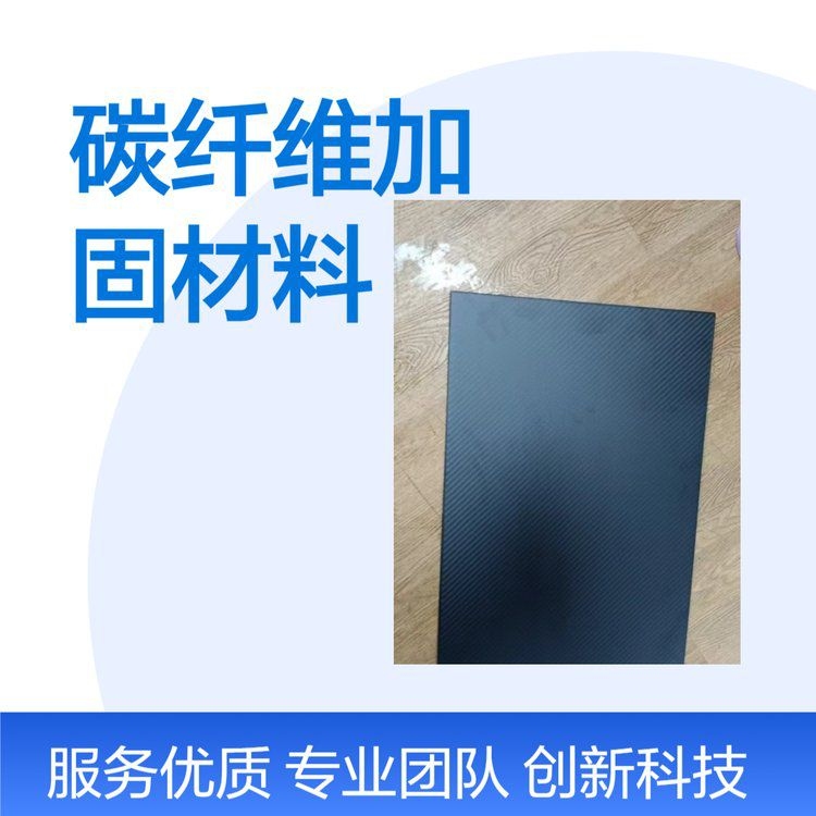 碳纖維加固優(yōu)缺點分析（碳纖維加固優(yōu)缺點分析,曼卡特碳纖維加固材料真實性已核驗） 行業(yè)新聞 第5張