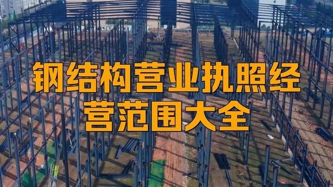 鼎湖鋼構(gòu)設(shè)計(jì)公司是干什么的（鼎湖鋼構(gòu)設(shè)計(jì)公司是干什么的鼎湖鋼構(gòu)設(shè)計(jì)公司是干什么的） 行業(yè)新聞 第1張