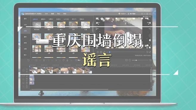 重慶大足圍墻倒塌致6死謠言 行業(yè)新聞 第6張