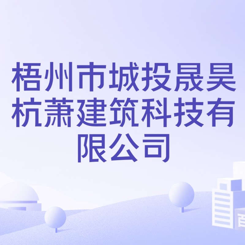 藤縣鋼結(jié)構(gòu)公司有哪幾家（藤縣鋼結(jié)構(gòu)公司哪家口碑最好藤縣鋼結(jié)構(gòu)公司有哪幾家） 行業(yè)新聞 第7張