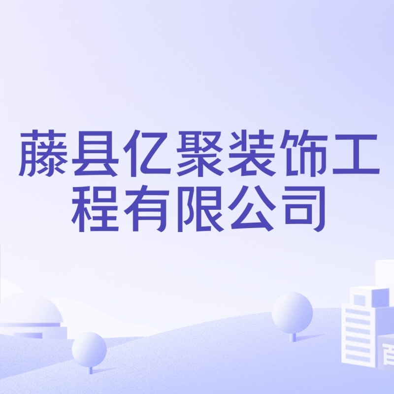藤縣鋼結(jié)構(gòu)公司有哪幾家（藤縣鋼結(jié)構(gòu)公司哪家口碑最好藤縣鋼結(jié)構(gòu)公司有哪幾家） 行業(yè)新聞 第8張