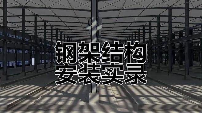 金華蘭溪鋼結(jié)構(gòu)廠房（金華蘭溪地區(qū)鋼結(jié)構(gòu)廠房出租） 行業(yè)新聞 第3張