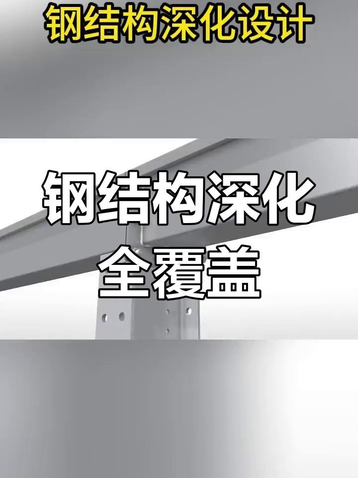 榕江鋼結(jié)構(gòu)廠最厲害三個專業(yè)（榕江鋼結(jié)構(gòu)廠哪家最厲害） 行業(yè)新聞 第3張