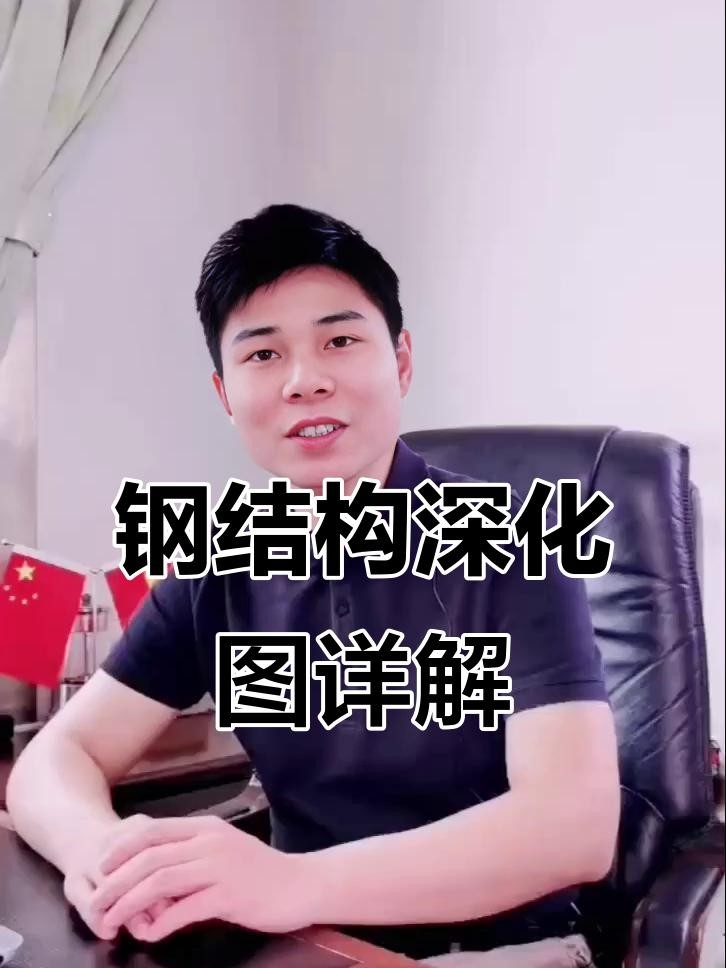 榕江鋼結(jié)構(gòu)廠最厲害三個專業(yè)（榕江鋼結(jié)構(gòu)廠哪家最厲害） 行業(yè)新聞 第4張