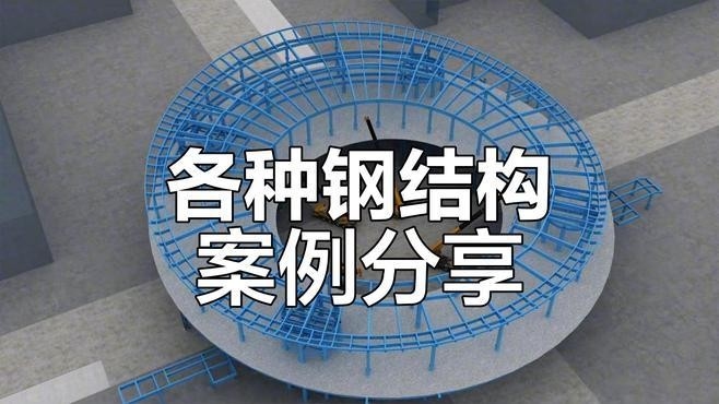 溫泉鋼結(jié)構(gòu)廠(chǎng)家前十名（溫泉鋼結(jié)構(gòu)廠(chǎng)家前十名根據(jù)2025年鋼結(jié)構(gòu)行業(yè)品牌排行榜） 行業(yè)新聞 第3張