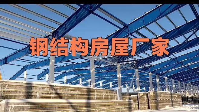 重慶鋼結(jié)構(gòu)廠家電話（重慶鋼結(jié)構(gòu)廠家哪家口碑最好？）