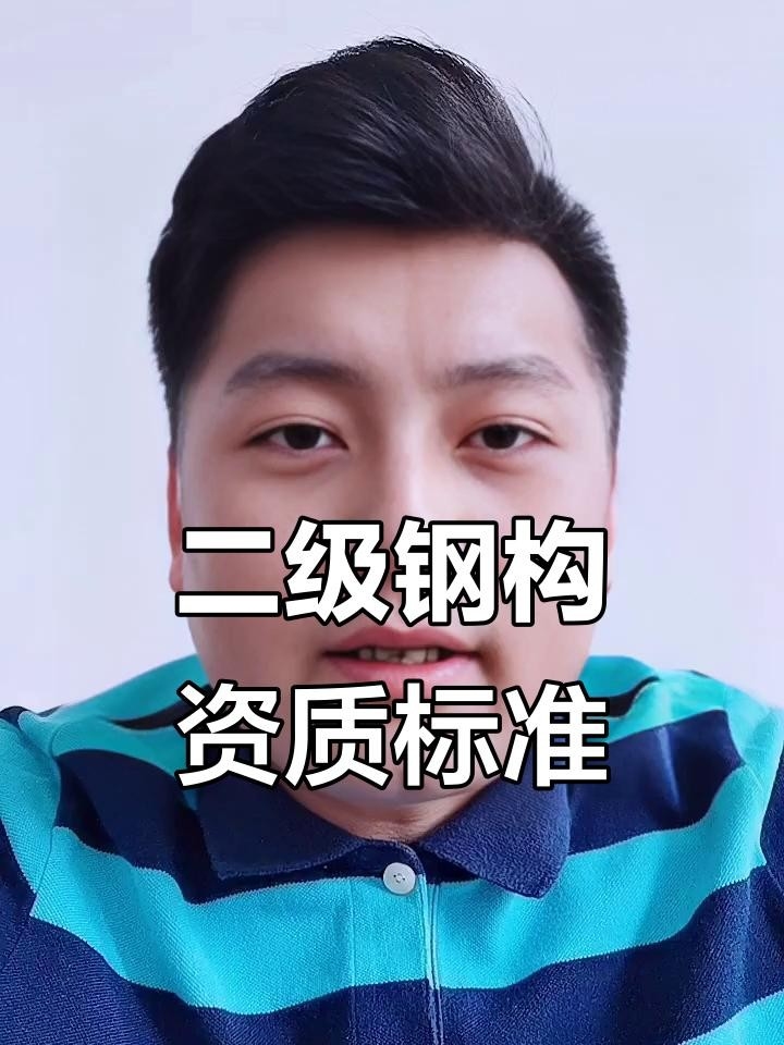 斗門鋼結(jié)構(gòu)公司收費標(biāo)準(zhǔn)及環(huán)境要求（斗門鋼結(jié)構(gòu)公司收費標(biāo)準(zhǔn)及環(huán)境要求根據(jù)您的問題） 行業(yè)新聞 第3張