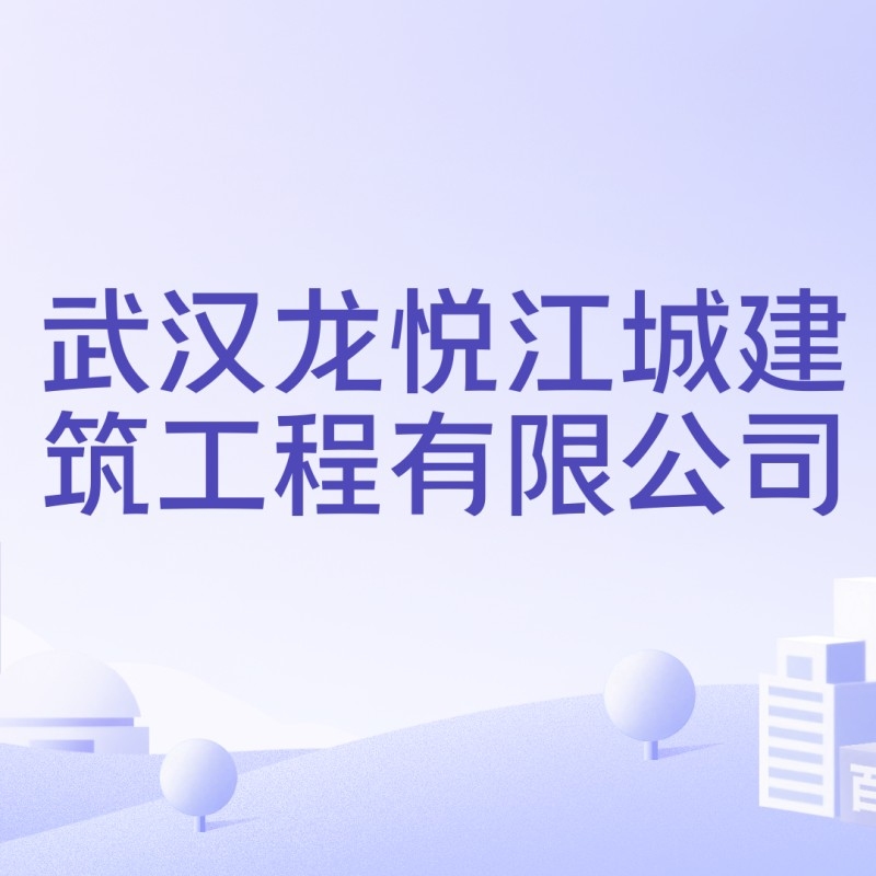 江城建筑工程有限公司 行業(yè)新聞 第2張