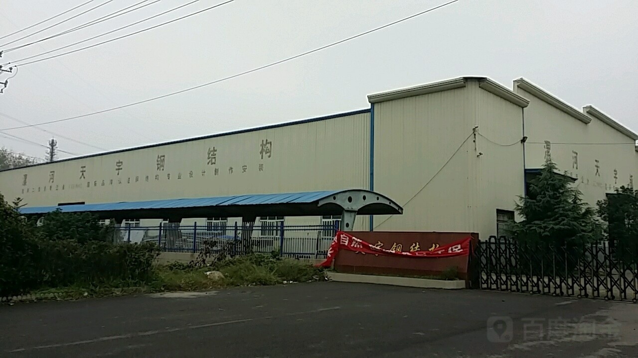 漯河鋼結(jié)構(gòu)工程有限公司（漯河市部分鋼結(jié)構(gòu)工程有限公司信息） 行業(yè)新聞 第2張