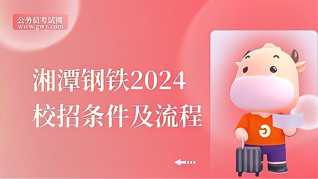 湘潭鋼結(jié)構(gòu)公司2024招聘（湘潭鋼結(jié)構(gòu)公司2024招聘根據(jù)您的問題）