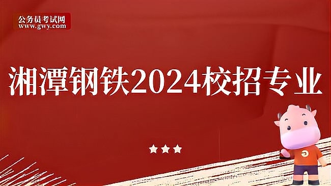 湘潭鋼結(jié)構(gòu)公司2024招聘（湘潭鋼結(jié)構(gòu)公司2024招聘根據(jù)您的問題） 行業(yè)新聞 第2張