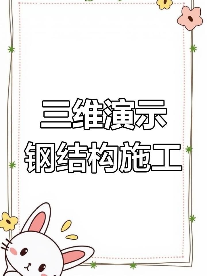 始興鋼結構最厲害三個專業(yè)（始興縣鋼結構最厲害三個專業(yè)） 行業(yè)新聞 第2張