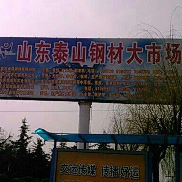 山東最大的二手鋼結(jié)構(gòu)市場（山東最大的二手鋼結(jié)構(gòu)市場主要集中在聊城市和青島市） 行業(yè)新聞 第2張