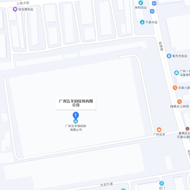 番禺鋼結構公司簡介和歷史背景（廣州五羊鋼結構有限公司簡介和歷史背景根據(jù)您的問題） 行業(yè)新聞 第3張