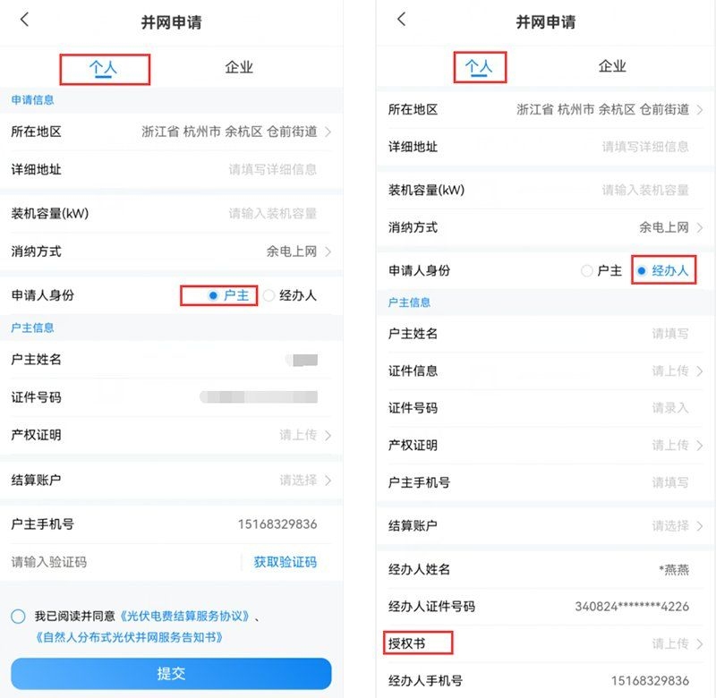 屋頂光伏發(fā)電項目如何申請國家補貼？（屋頂光伏發(fā)電項目如何申請國家補貼） 行業(yè)新聞 第2張