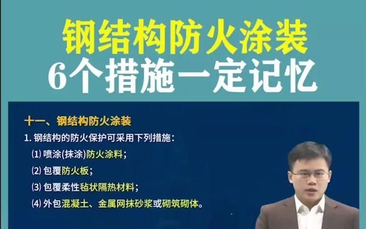 鋼結(jié)構(gòu)閣樓需要做哪些防火處理？（鋼結(jié)構(gòu)閣樓需要做哪些防火處理） 行業(yè)新聞 第5張