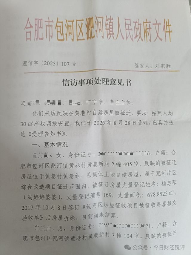 拆遷補償中哪些項目最容易爭議？ 行業(yè)新聞 第2張