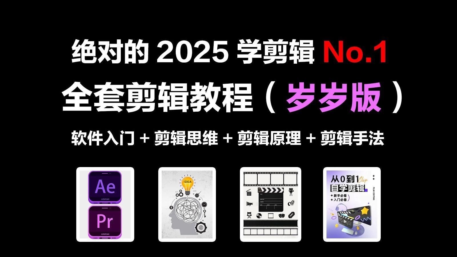 這些軟件中哪個最易學？（30分鐘從入門到精通，iclip易視頻30分鐘速成步驟清單） 行業(yè)新聞