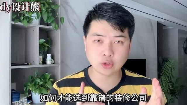 如何選擇合適的裝修公司進(jìn)行咨詢？（如何選擇合適的裝修公司進(jìn)行咨詢,我?guī)湍阏砹艘环輰?shí)用指南） 行業(yè)新聞 第1張